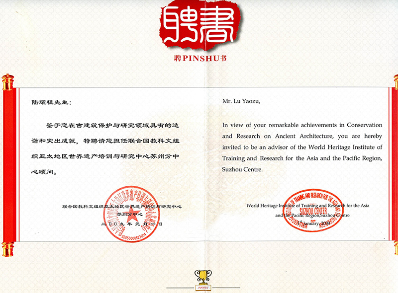 陆耀祖结合国教科文组织非遗；ぶ行乃罩莘种行恼辗髌甘.jpg